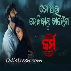 Toh Chhai Dekhibaku Chahena